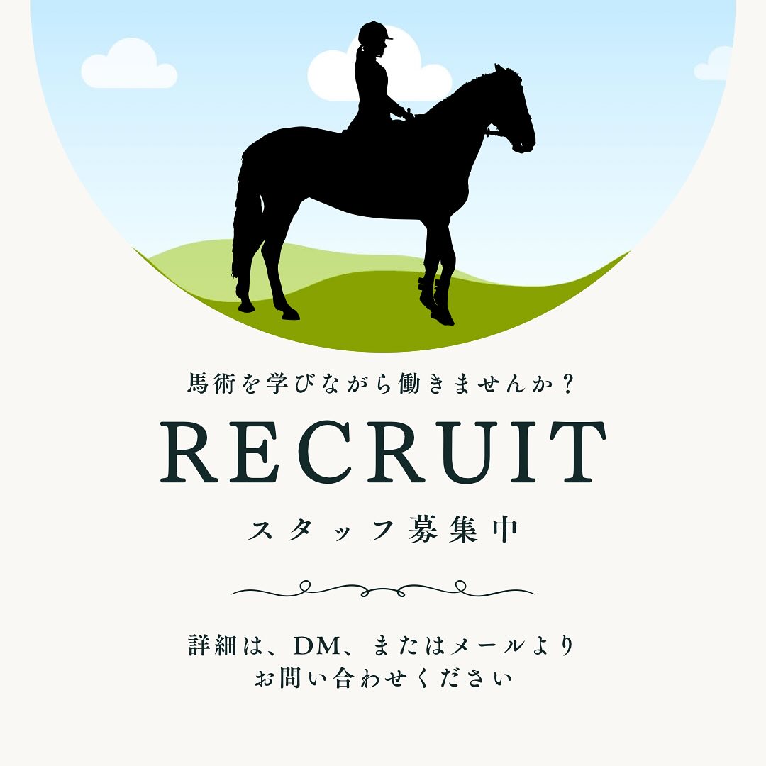 スタッフを募集しています❗️